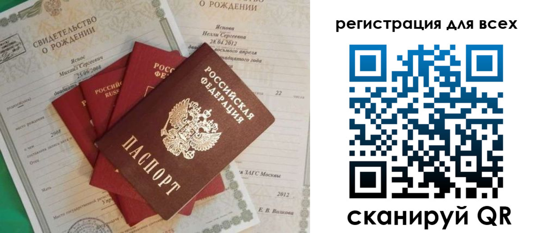 прописка паспорт в Кимовске