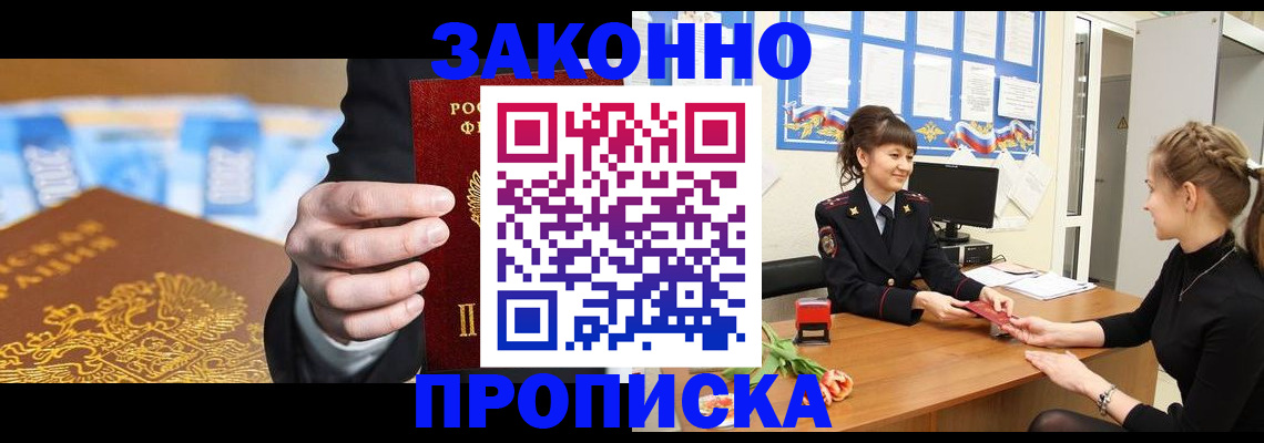 прописка 2025 в Кимовске