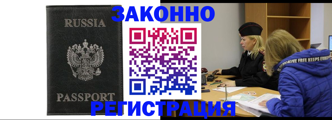 прописка гарантия в Кимовске
