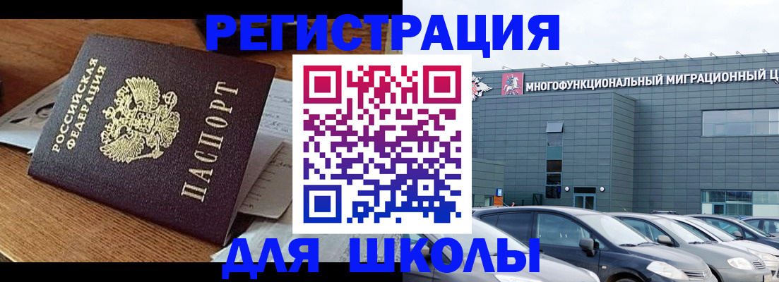 временная регистрация 2025 в Кимовске